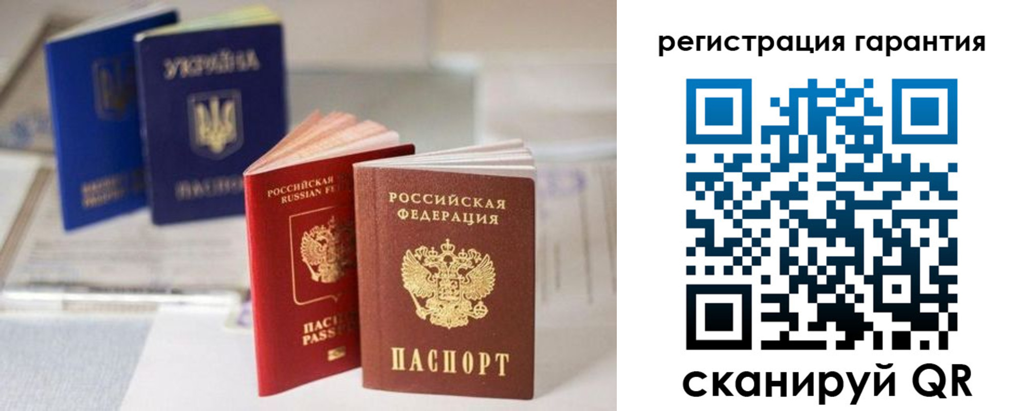 прописка для работы в Осташкове