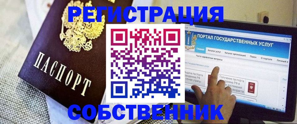 прописка ребенка в Осташкове