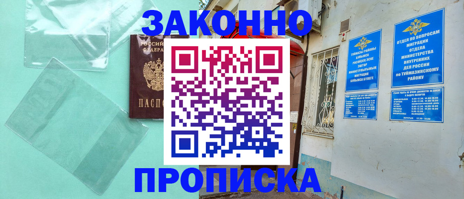 прописка регистрация в Осташкове