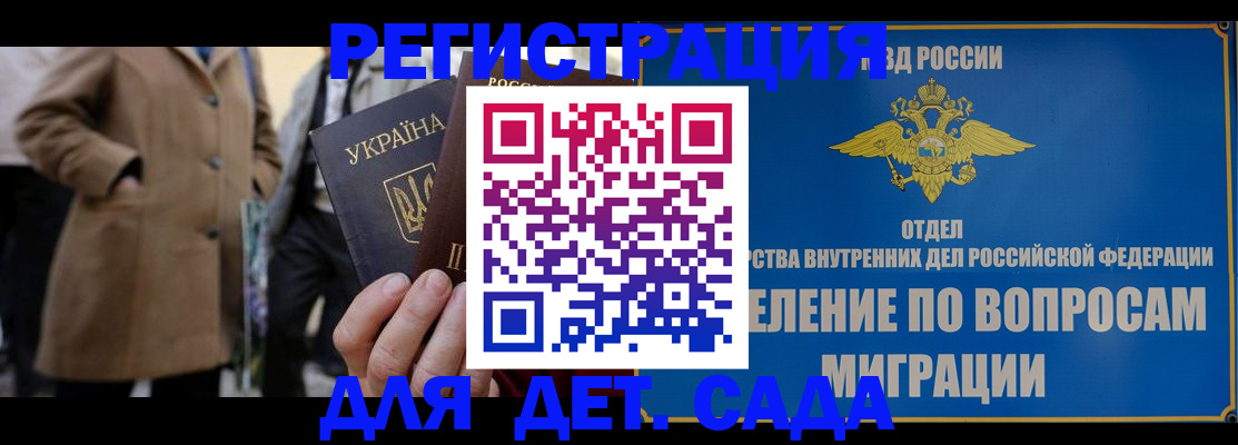 прописка ребенка в Осташкове