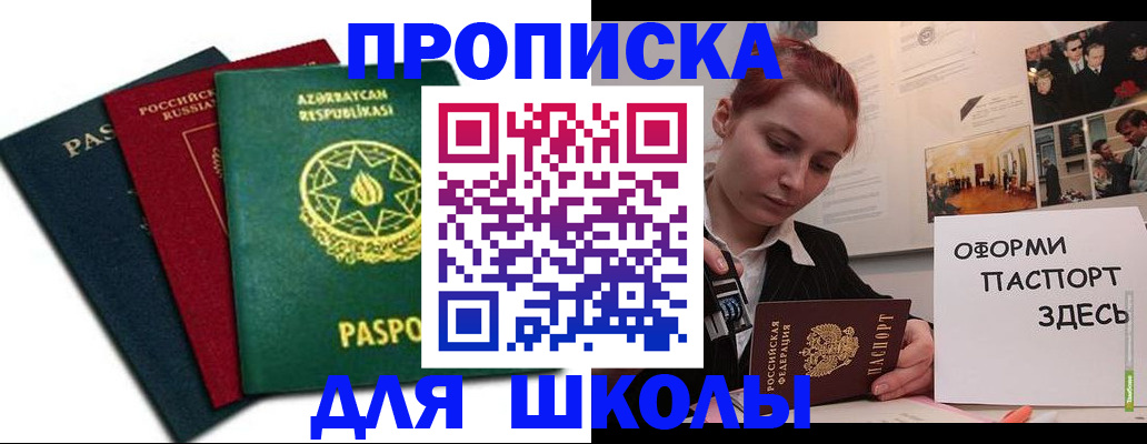 временная регистрация гарантия в Осташкове
