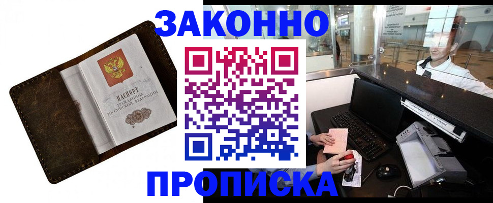 прописка для военкомата в Осташкове
