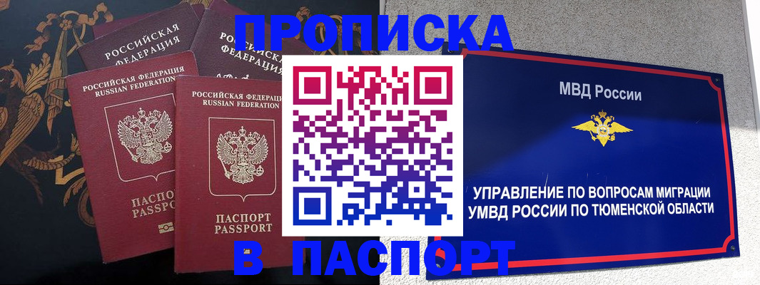пропишу в квартире в Осташкове