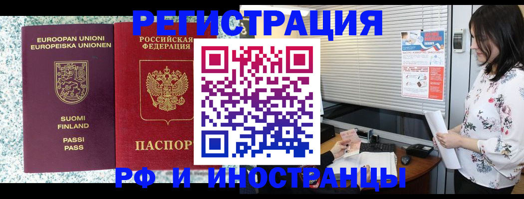 прописка для школы в Осташкове