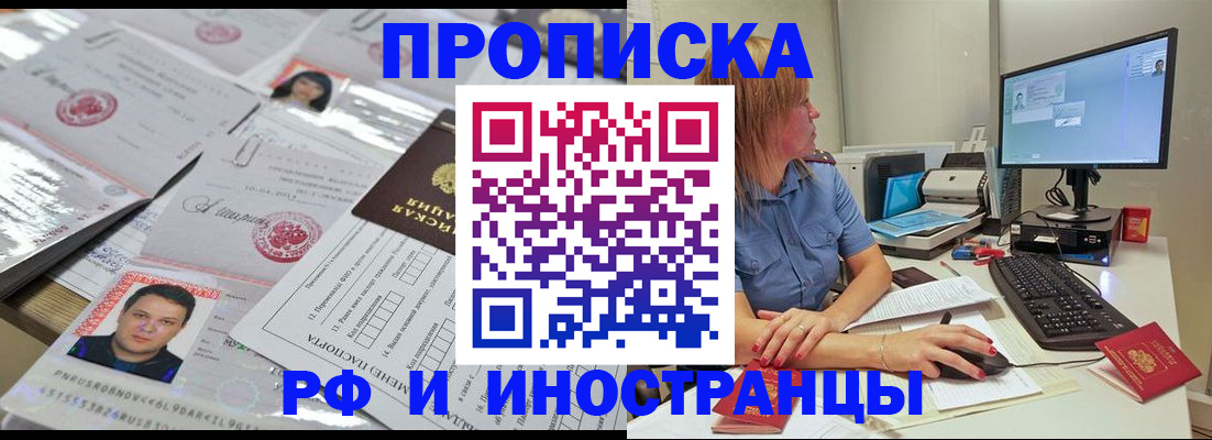 временная регистрация законно в Осташкове